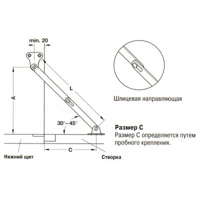 Розкладний стопор без гальмівної дії L=300 мм