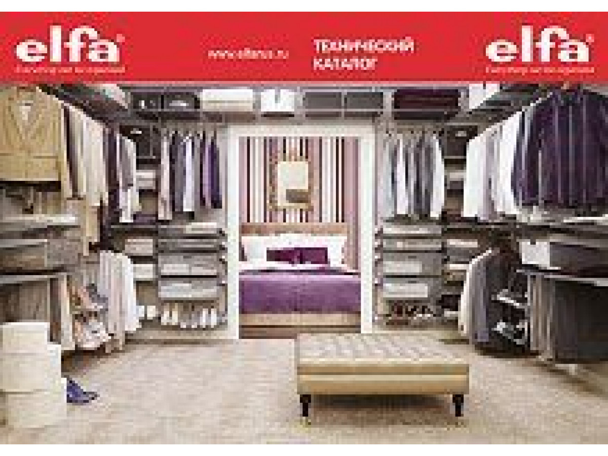 Elfa технический каталог